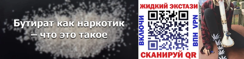 Купить закладки  Краснозаводск  Бутират оксибутират 