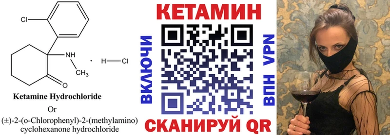 КЕТАМИН VHQ  Купить где  Краснозаводск 